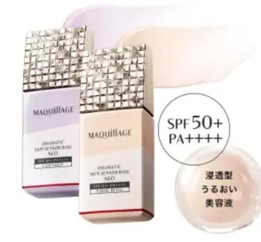 心機星魅平衡持粧控粧前乳 SPF50+PA++++