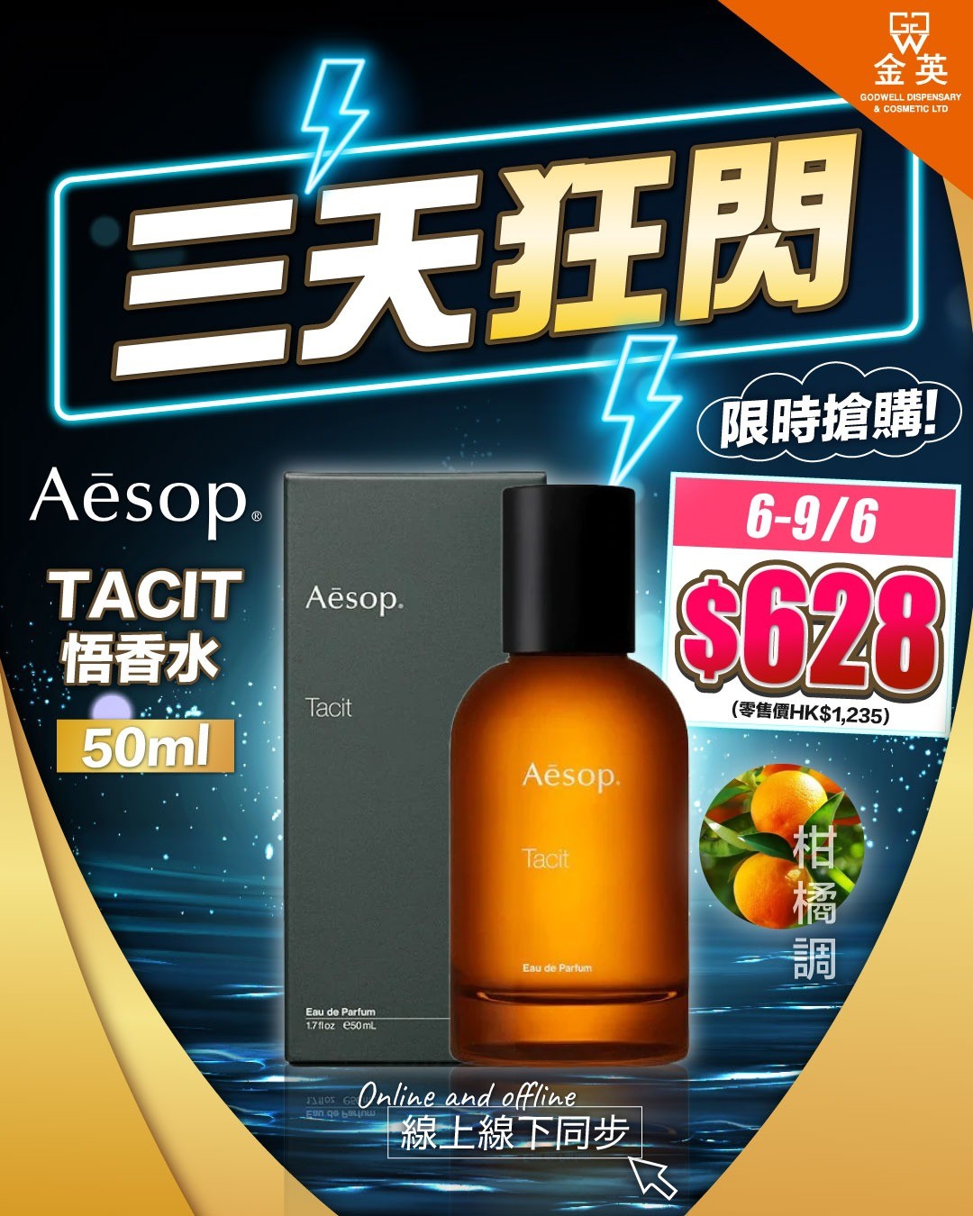 SAUVAGE 男士香体止汗膏- 男士香水| 金英化妆药房