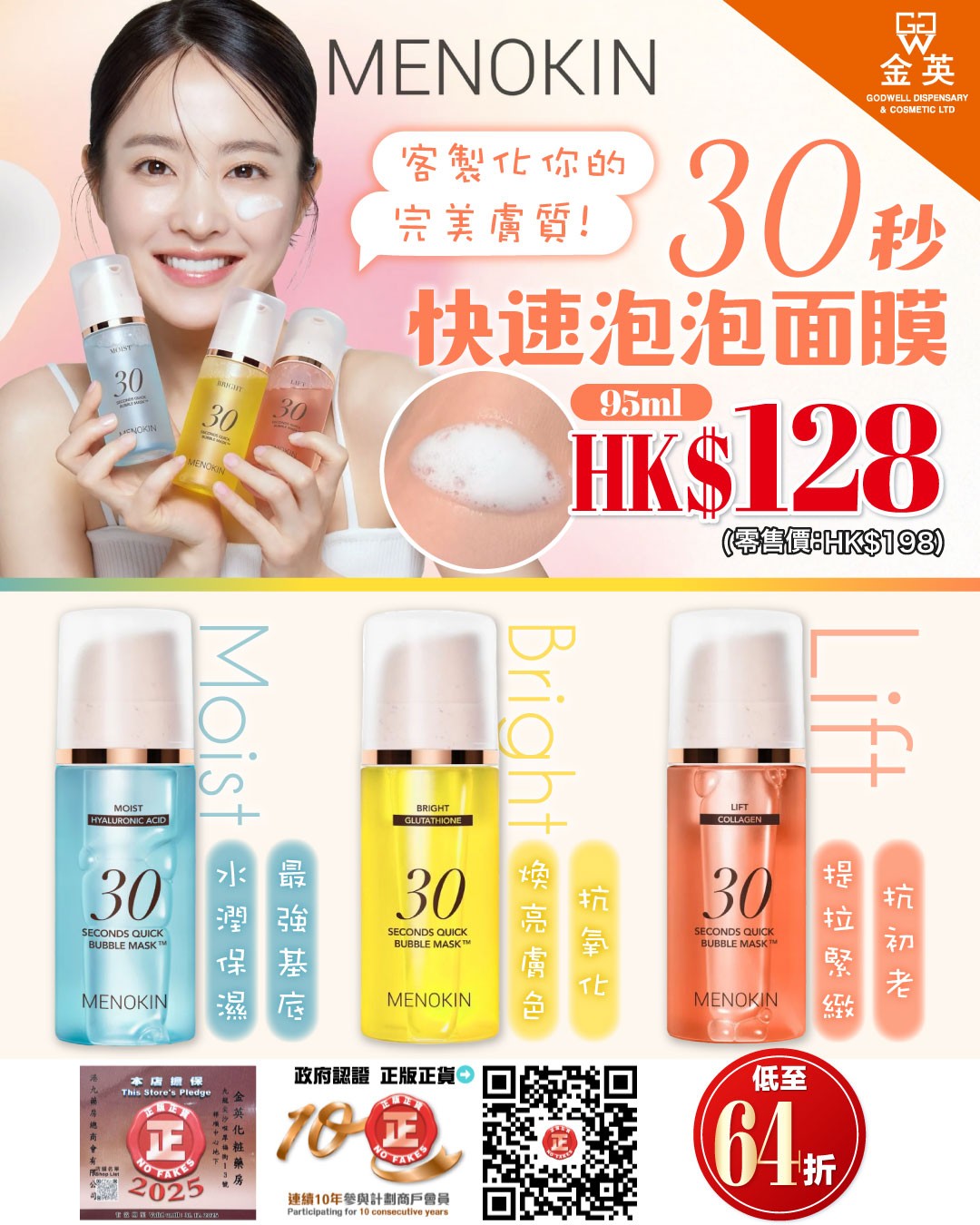 glutathione power 700 Godwell Cosmetic